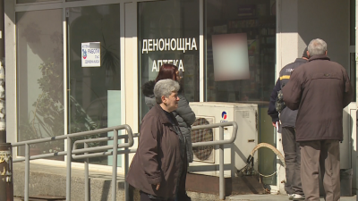 Жителите на Благоевград няма от къде да си купят лекарства