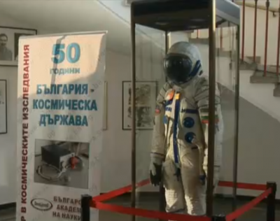 Скафандърът на летеца космонавт Александър Александров първият български прибор