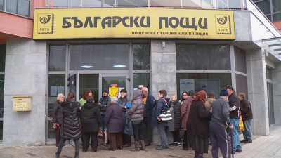 Кибератака към "Български пощи" забави изплащането на пенсиите на много пенсионери