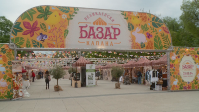 Възраждат базар Капана в Пловдив Във Великденския базар участват над 80