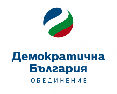Демократична България призова Комисията по външна политика в НС да