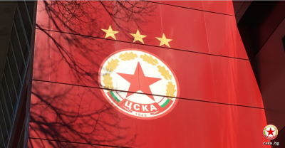 Ръководството на ЦСКА публикува официалната си позиция относно поведението на