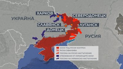 Руските сили са в Северодонецк ключов град за превземането