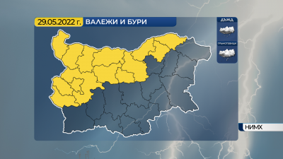 Жълт код за валежи в Западна и Северна България днес