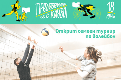 Голямата звезда на националния отбор на България по волейбол за