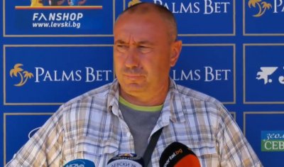Старши треньорът на Левски Станимир Стоилов беше критичен относно ръководителите