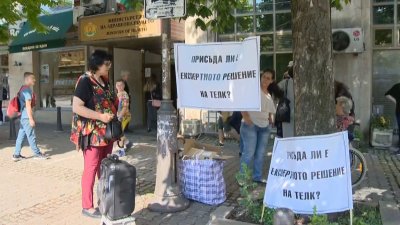 Хора с увреждания излязоха на протест - настояват за промени в нормативната уредба