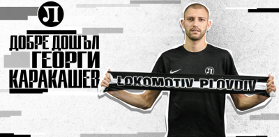 Локомотив Пловдив подписа договор с Георги Каракашев Полузащитникът е с