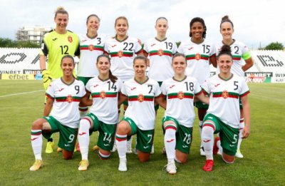 България допусна осма поредна загуба в квалификациите за Световното по футбол за жени