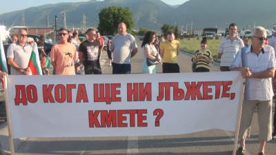 Работодатели и работници блокираха пътя Карлово - Пловдив