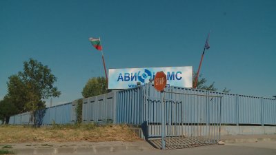 Авиоремонтният завод Авионамс в Пловдив не е получил официален документ