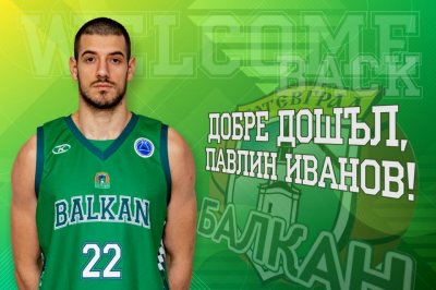 Баскетболният национал Павлин Иванов смени Рилски спортист с шампиона Балкан Ботевград