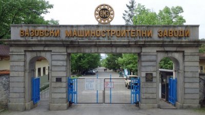 ВМЗ-Сопот излезе с позиция след изявленията на министъра на икономиката