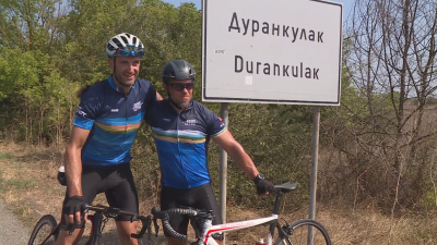 От Видин до Дуранкулак с велосипед за по-малко от 32 часа