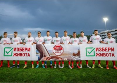 Националните отбори по футбол на България подкрепиха инициативата „Избери живота“