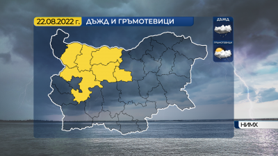 Днес в Югозападна и Централна България има условия валежите да