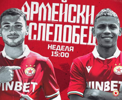 Феновете на ЦСКА ще имат възможност да се срещнат с двама нови преди мача със Славия