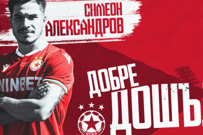 Новото попълнение на ЦСКА Симеон Александров е впечатлен от реакцията