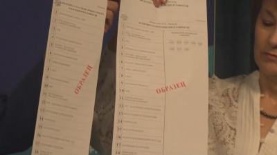 ЦИК показа бюлетината за гласуване в страната и извън страната