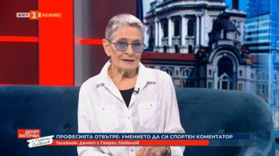 Емблематичният глас на БНТ Вера Маринова застава отново на коментаторския