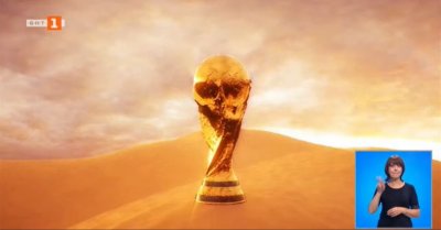 Суперкомпютър предрече, че Бразилия ще спечели Световното по футбол в Катар