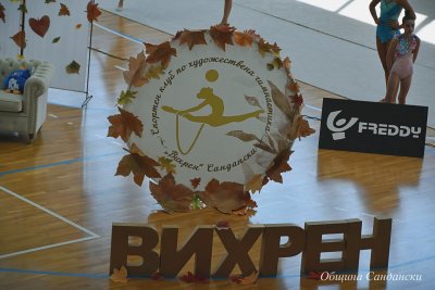 Сандански бе домакин на турнира по художествена гимнастика "Есен"