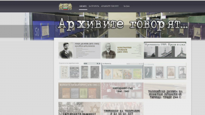 Нова дигитална колекция разказва за живота и делото на Гоце Делчев и Константин Стоилов