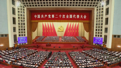 Започна конгресът на китайската Комунистическа партия, преизбират Си Дзинпин за генерален секретар