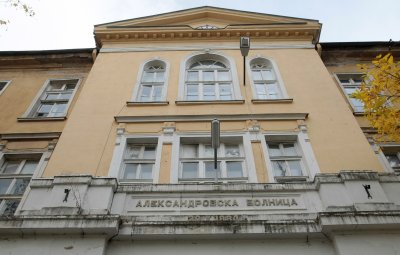 Ръководството на Александровска болница е увеличило задълженията на лечебното заведение