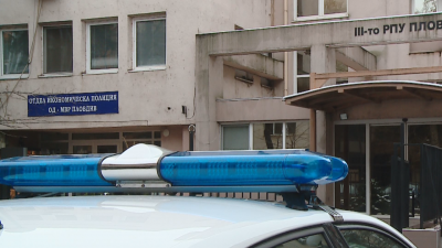 Прокуратурата в Пловдив ще изнесе повече информация за измамната схема