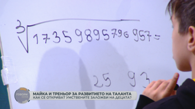 Какво е да си световен шампион по смятане наум - демонстрира Калоян Гешев