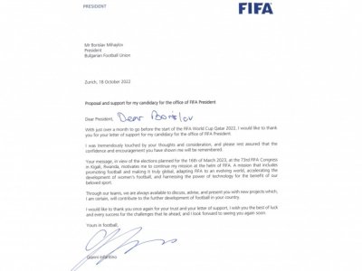 Президентът на ФИФА Джани Инфантино с благодарствено писмо до Борислав Михайлов