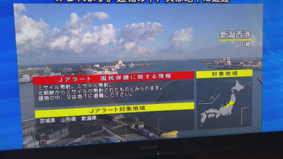 Севернокорейска ракета не е прелетяла над Япония съобщи японският министър