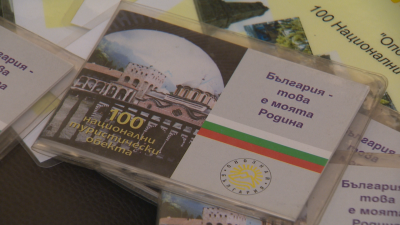 Българският туристически съюз раздаде годишните си награди В томболата за