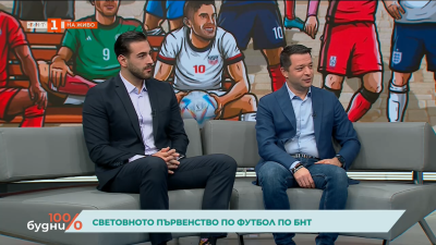 Спортните журналисти на БНТ Радостин Любомиров и Иво Бързаков гостуваха