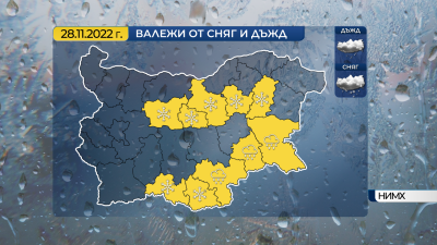 Жълт код за валежи от дъжд и сняг в 10 области в страната днес