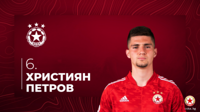 Защитникът на ЦСКА Християн Петров подписа нов тригодишен договор с