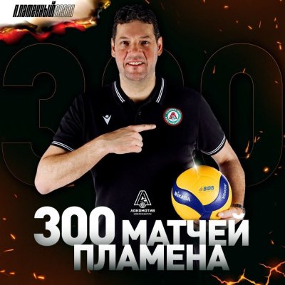 Селекционерът на мъжкия национален отбор на България по волейбол Пламен