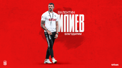 Валентин Илиев официално напусна поста старши треньор на дублиращия отбор на ЦСКА
