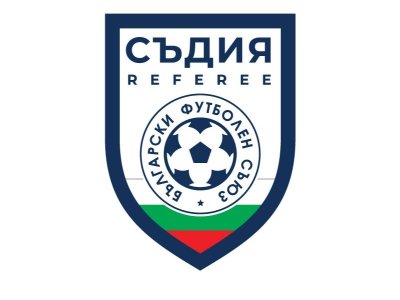 33 български рефери ще ръководят международни мачове под егидата на ФИФА през 2023 г.