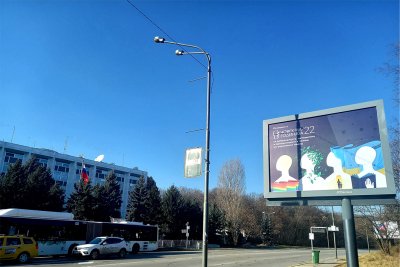 Поставиха билборд „Доброволците в подкрепа на Украйна“ до руското посолство в София