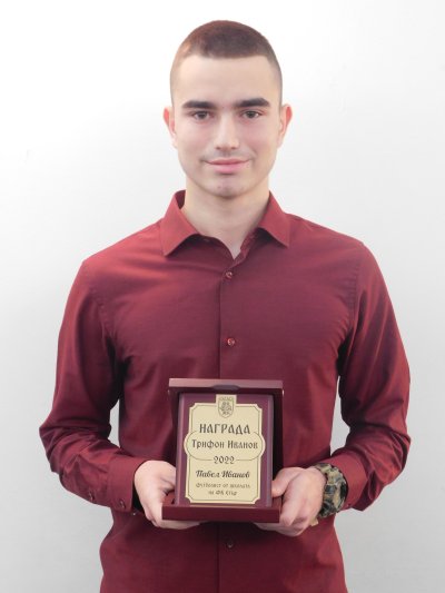 Павел Иванов получи наградата "Трифон Иванов" за най-добър млад футболист във Велико Търново