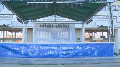 Дунавското хоро ще се извие в празничната нощ на площад