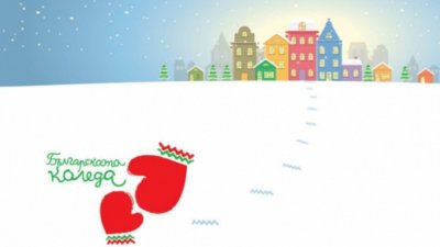 Президентът Румен Радев и съпругата му ще присъстват на благотворителния спектакъл „Българската Коледа“
