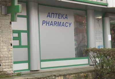От години в Благоевград няма денонощна аптека и това е