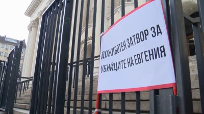 Съдът заседава по делото за убийството на Евгения Владимирова Младата жена