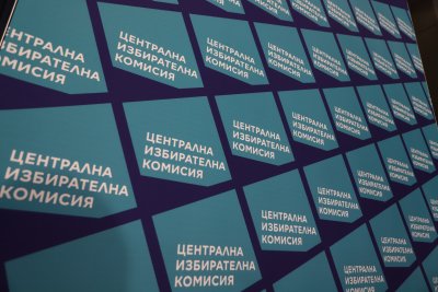 ЦИК определи сроковете до деня на изборите