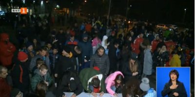 Спортни клубове излязоха на протест в Благоевград