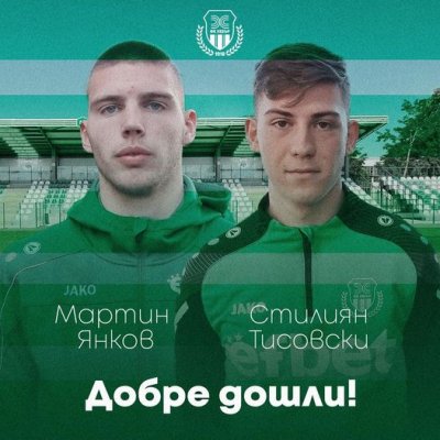 ФК Хебър подписа с двама футболисти от юношеската си школа