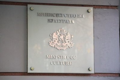 Марина Василева е назначена за зам.-министър на културата